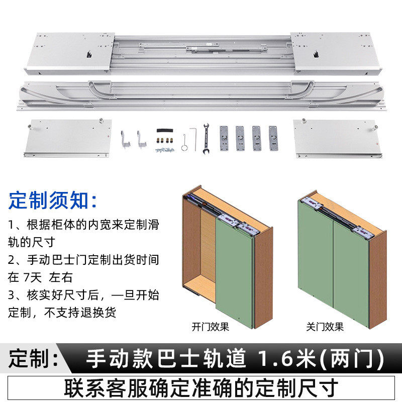 ode手动电视柜巴士门电动滑轨五金配件衣柜平移平趟隐形门缓冲