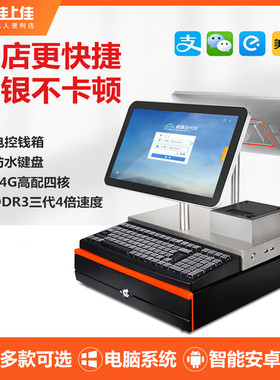 windows系统超市便利店奶茶店服装店Pos Machine双屏收银机一体机
