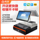 windows系统超市便利店奶茶店服装 Machine双屏收银机一体机 店Pos