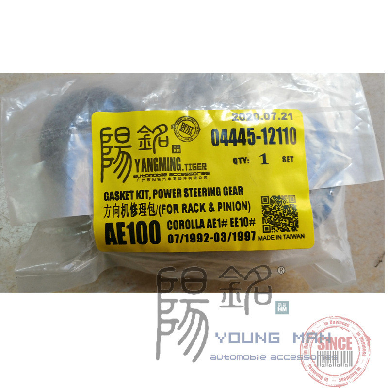 热销04445-12110方向机系统转向修理包修理套件卡罗拉corollaae10