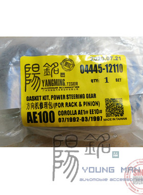 热销04445-12110方向机系统转向修理包修理套件卡罗拉corollaae10