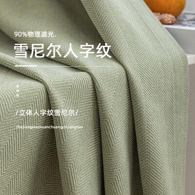 绍兴柯桥厂家直销网红爆款ins风抹茶绿人字纹雪尼尔遮光窗帘成品