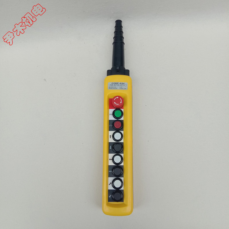 防雨防尘控制手柄COBP-AS49键行车吊车控制开关单双速按钮