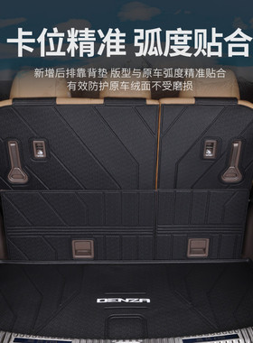 热销适用腾tped9后备箱垫全包围d9改装内饰专用配件势汽车用爆品