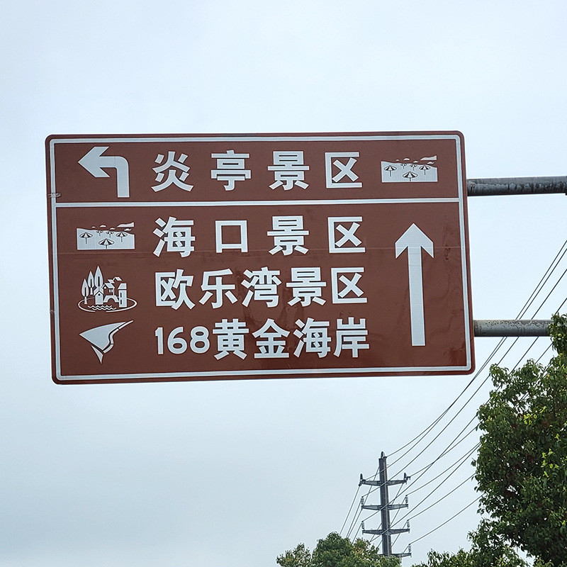 厂家定制反光交通标识牌市政道路指示警示标牌限速限重指路标志牌