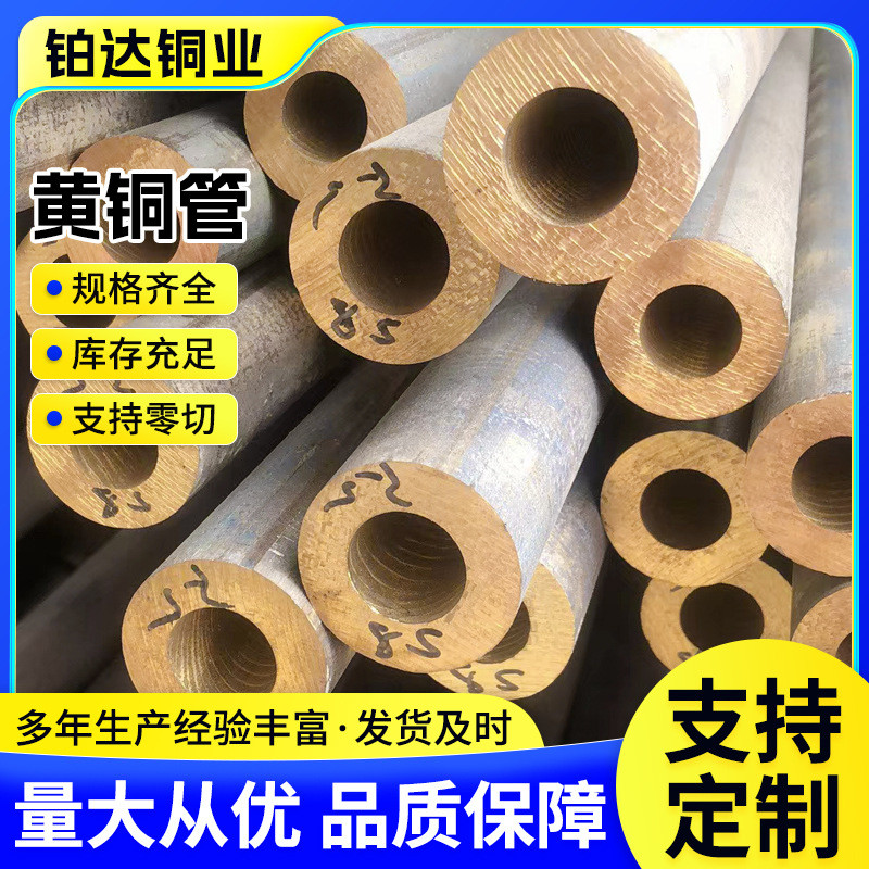 h62黄铜管材厂家黄铜管h68h65h59批发毛细管大口径黄铜管
