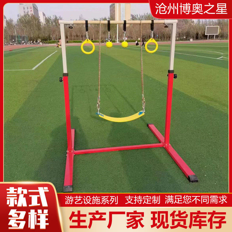 少儿组合单杠健身器材用品千秋吊环网红抓力球室外运动健身路径