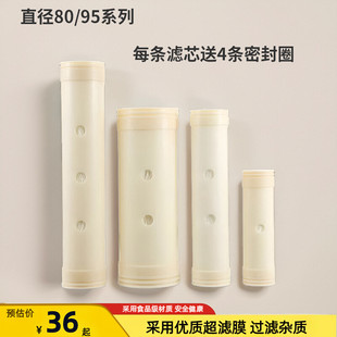 95直径厂家批发 家用超滤膜中空纤维PVC不锈钢净水器通用滤芯80