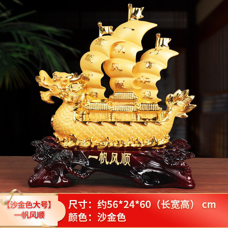 一帆风顺龙船摆件客厅中式摆件开业礼品家居装饰品摆件乔迁办公室