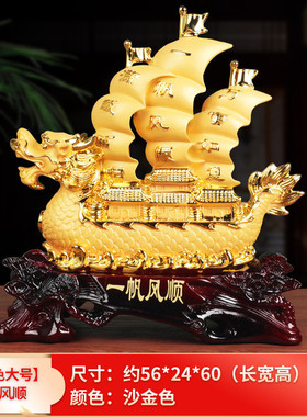 一帆风顺龙船摆件客厅中式摆件开业礼品家居装饰品摆件乔迁办公室