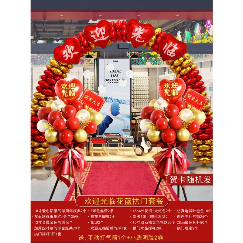 拱门开业充气气氛布置气球花篮立柱店铺美容院门口活动周庆装饰