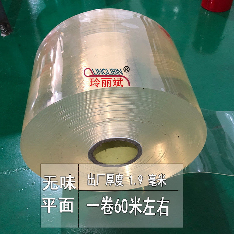 整卷塑料pvc软门帘挡风家用商用空调透明隔断批发塑料门帘20厘米