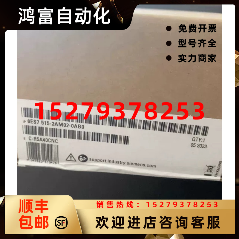 议价6ES7515-2AM02-0AB0西门子原装CPU现货6ES7515-2AM02-0AB0