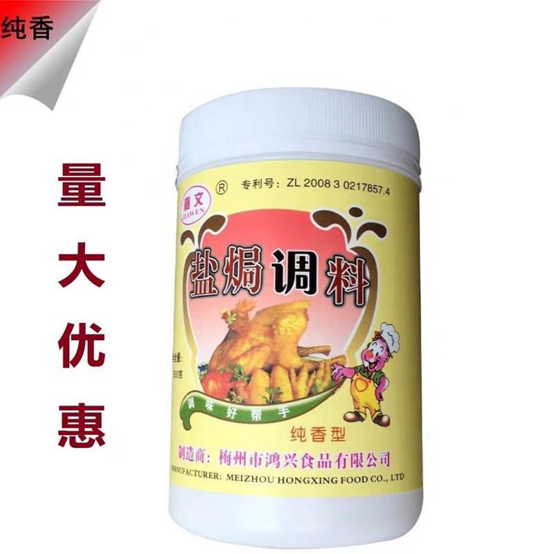 嘉文牌盐焗调料香料盐焗鸡粉调味粉鸡料肉类增香瓶装客家500g罐装