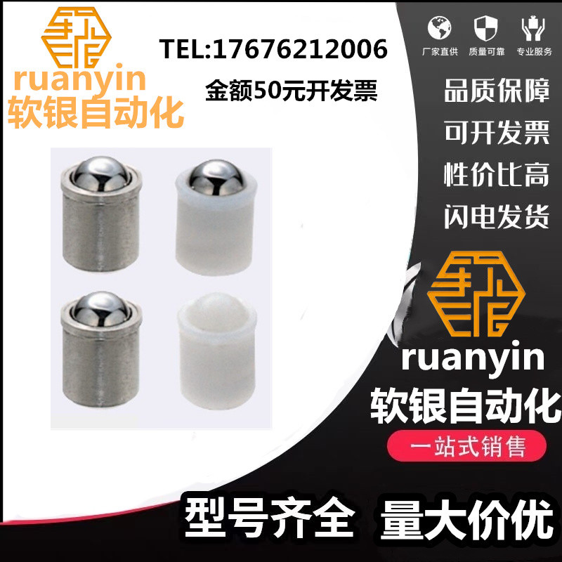 球头柱塞定位珠ZAL01/02/21/22-D3/4/5/6/8/10