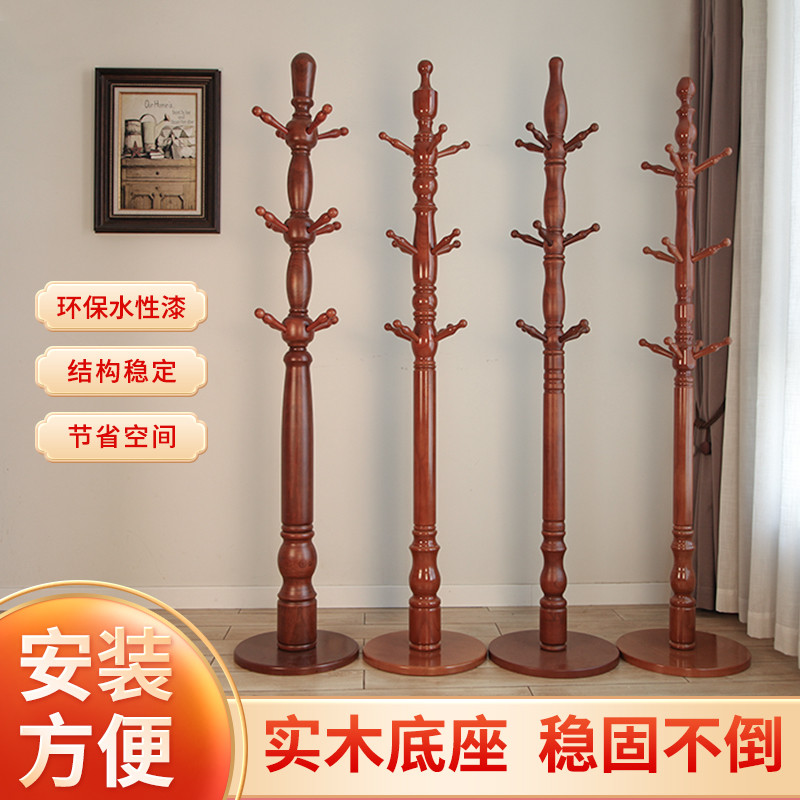 黑胡桃实木衣帽架落地家用立式结实中式客厅圆盘卧室收纳轻奢加粗