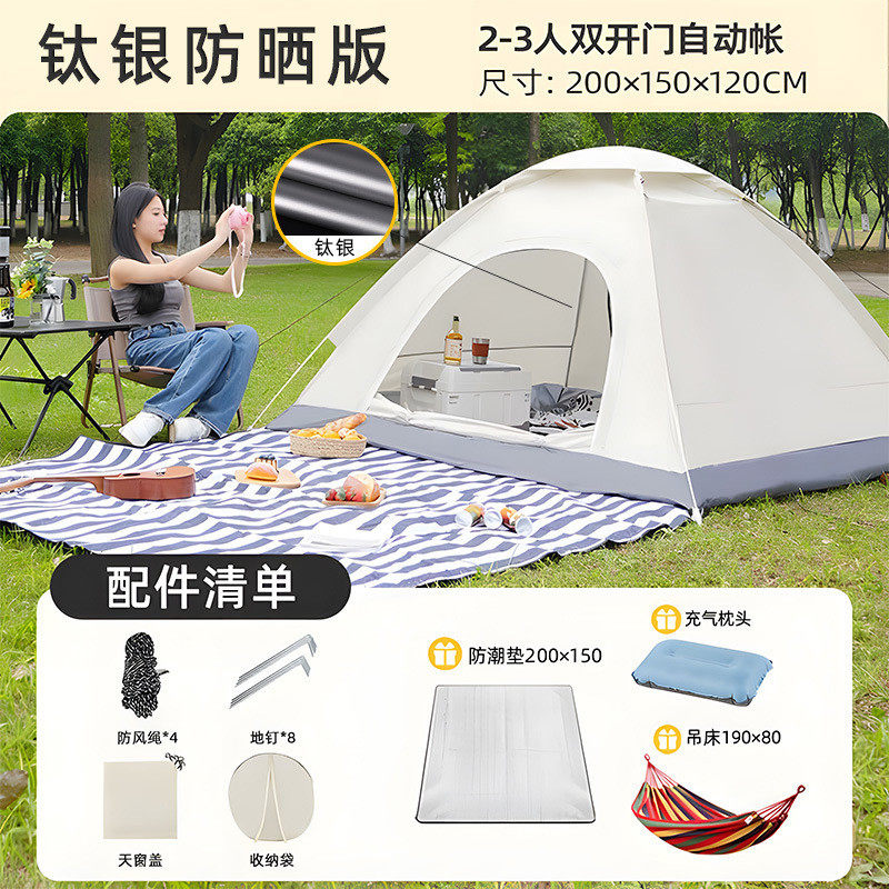 便携式帐篷户外露营亲子室内小房子儿童公园沙滩自动野营餐厂供应,户外/登山/野营/旅行用品,其他,淘宝优惠券,粉丝福利购,淘宝优惠卷