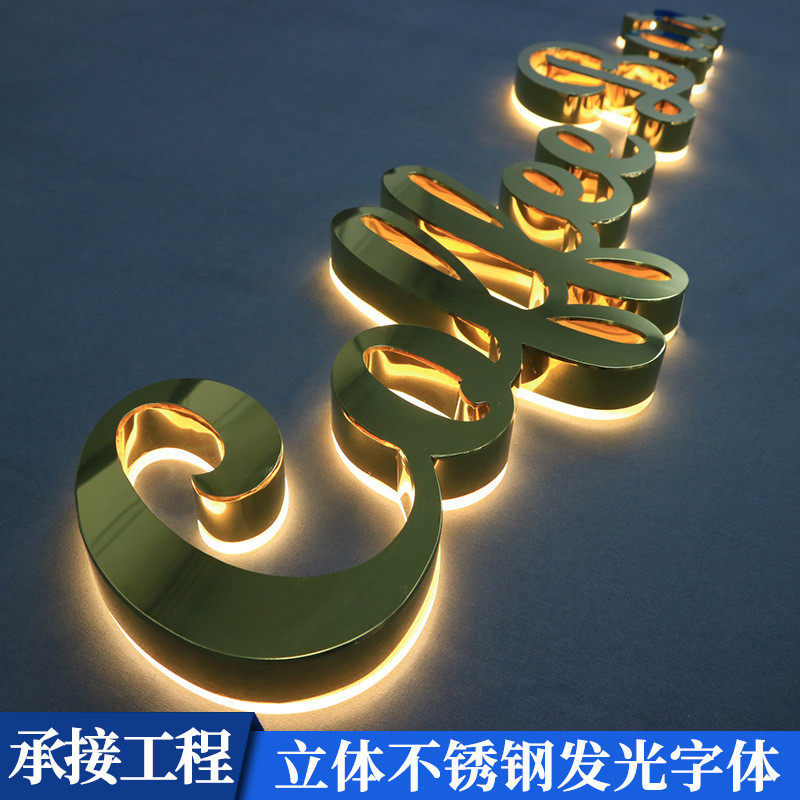 户外广告招牌发光字体不锈钢精工三维金属字立体led广告牌招牌