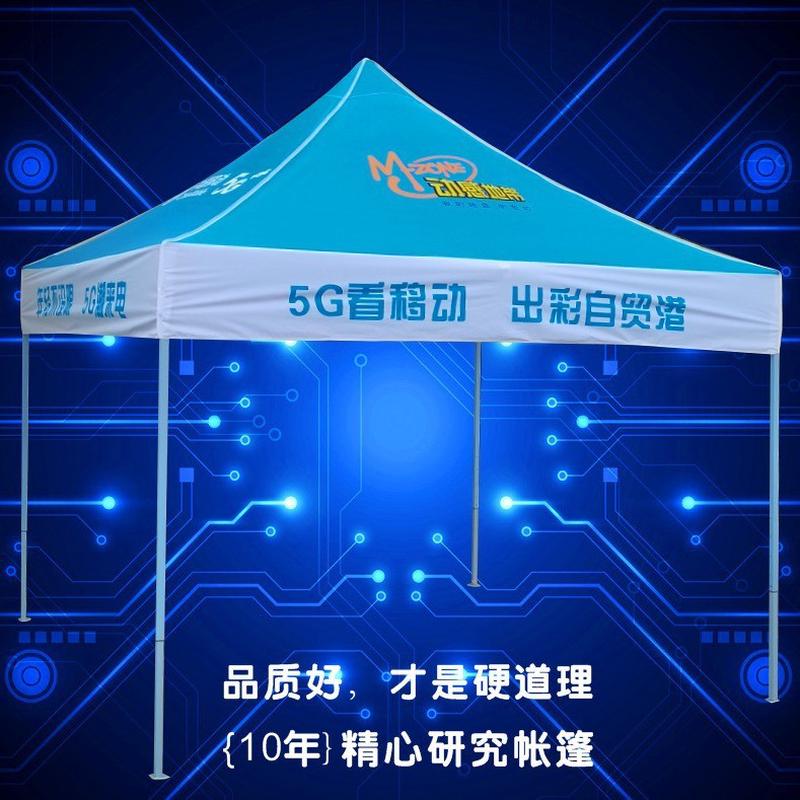 3*3米订制户外广告摆摊遮阳棚活动雨棚折叠遮阳棚四角脚批发