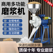 磨浆机商用专用磨米打浆机米浆机磨豆腐石磨全自动肠粉机干湿两用