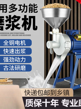 磨浆机商用专用磨米打浆机米浆机磨豆腐石磨全自动肠粉机干湿两用