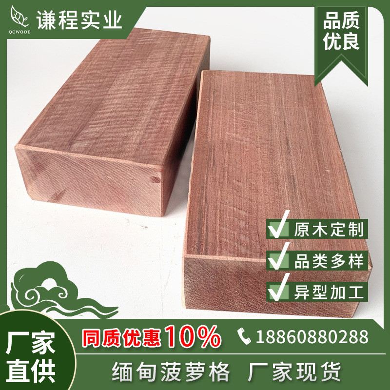 实木菠萝格防腐木地板户外木柳栈道桉露台山樟木古建景观厂家直供