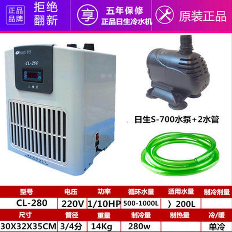 日生迷你机器制冷机淡海水鱼缸冷水机水草鱼缸制冷冷水机cl450650