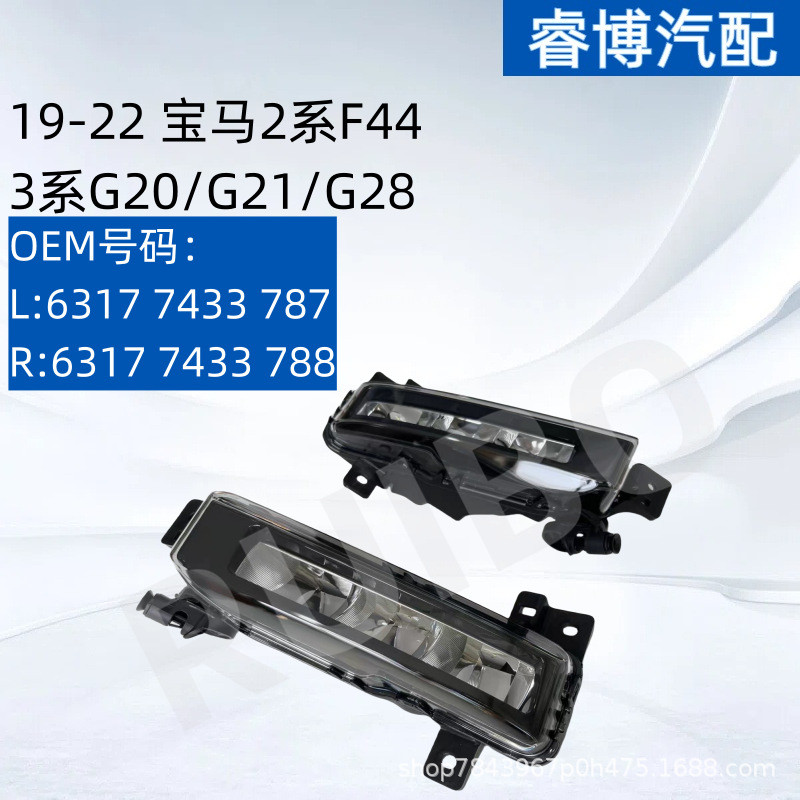 仅限外贸出口适用19-22款2系F443系G20G21G2863177433787/788