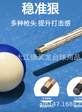 小头台球杆分体式黑8八小头桌球杆中式斯诺克紫心双节slp杆p-2
