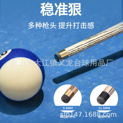slp台球杆英式斯诺克桌球杆大头台球8八中式黑竿公通杆小头杆p-1