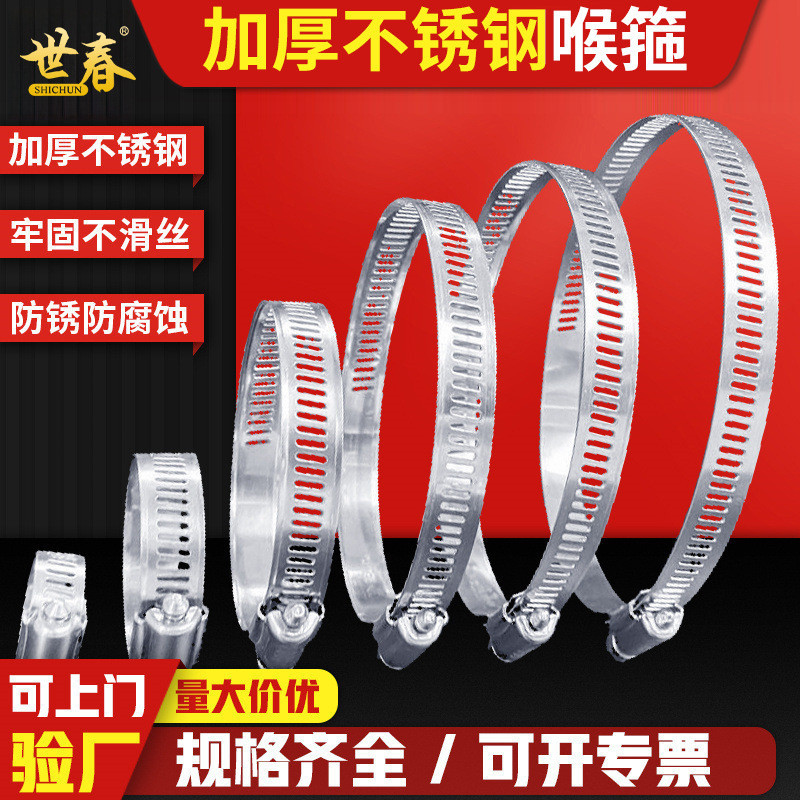 201不锈钢快装卡箍防水防锈收紧箍油烟管水管不锈钢软管美式管箍
