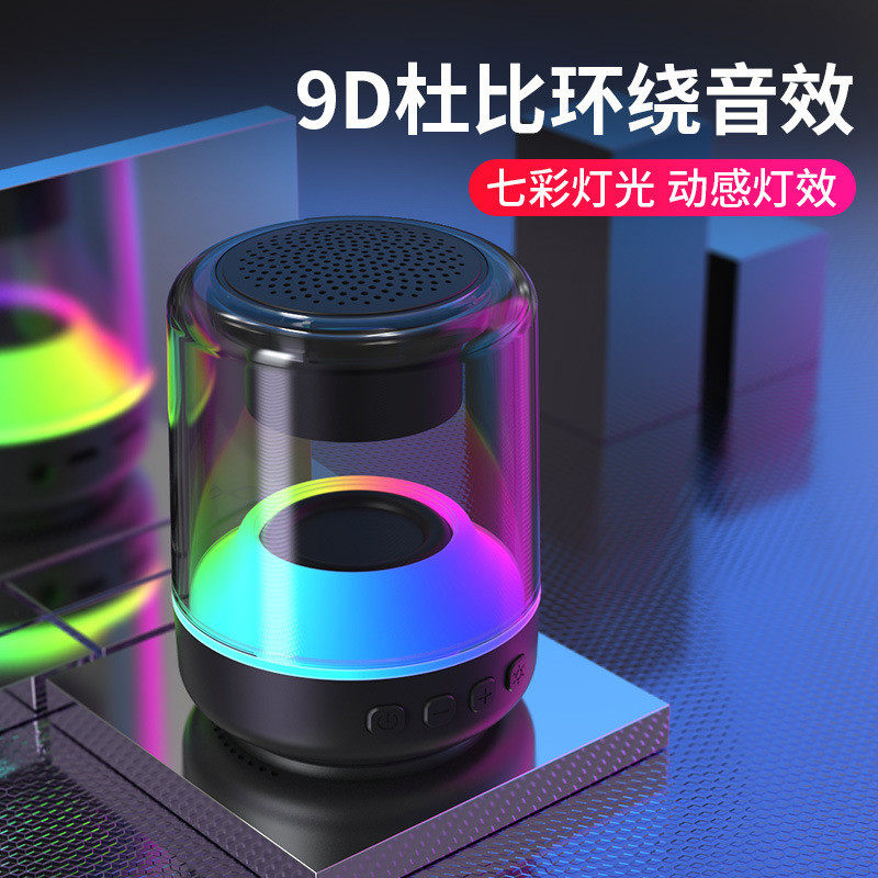 七彩灯蓝牙音箱重低音立体声家用大音量户外防水迷你小音响低音炮