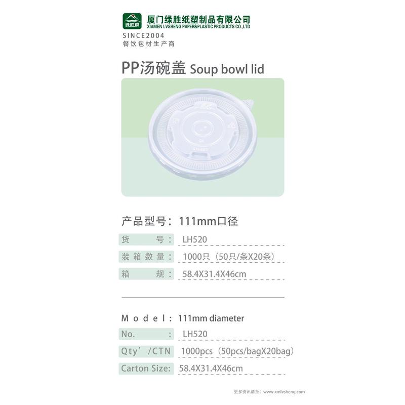 绿胜红色吃潮玩系列纸碗一次性嗨国潮外卖打包盒850纸碗520汤碗
