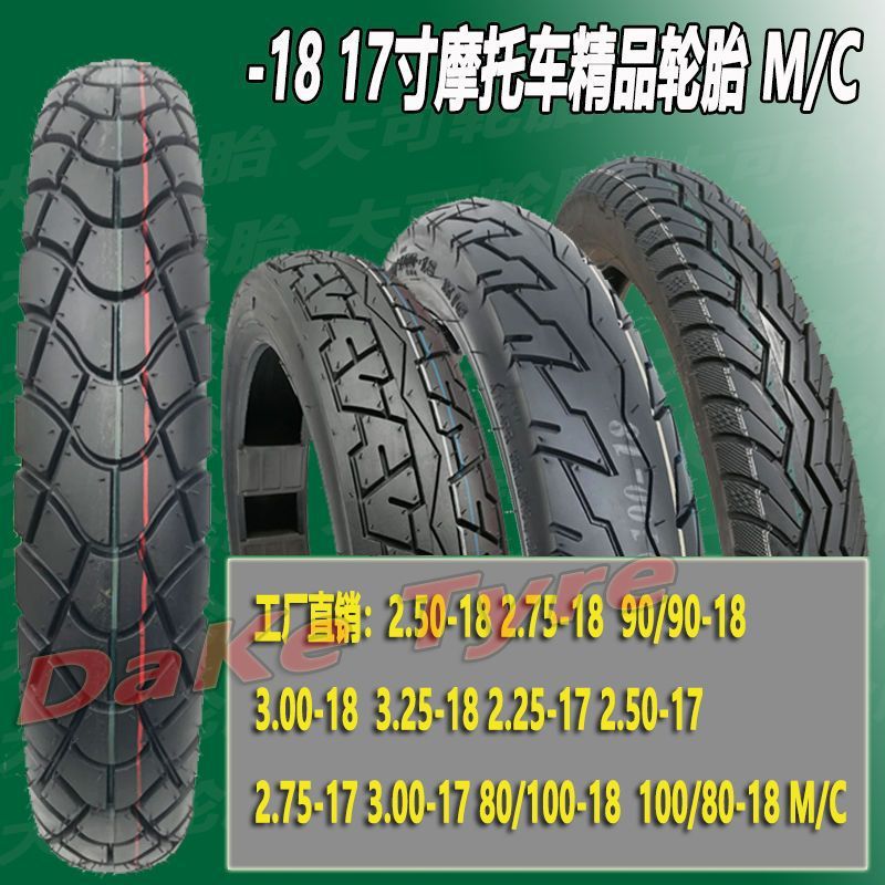 125摩托车轮胎2.75-300-325-18前后真空胎90/100/110/120/90-18寸