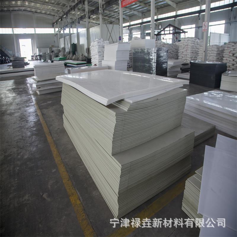 塑料板材聚乙烯pe板食品级pp板棒定制加工切割白色全新料pe供应