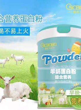 橙色贝贝益生菌免疫多维AD钙铁锌无蔗糖加钙羊乳蛋白粉900g快手款