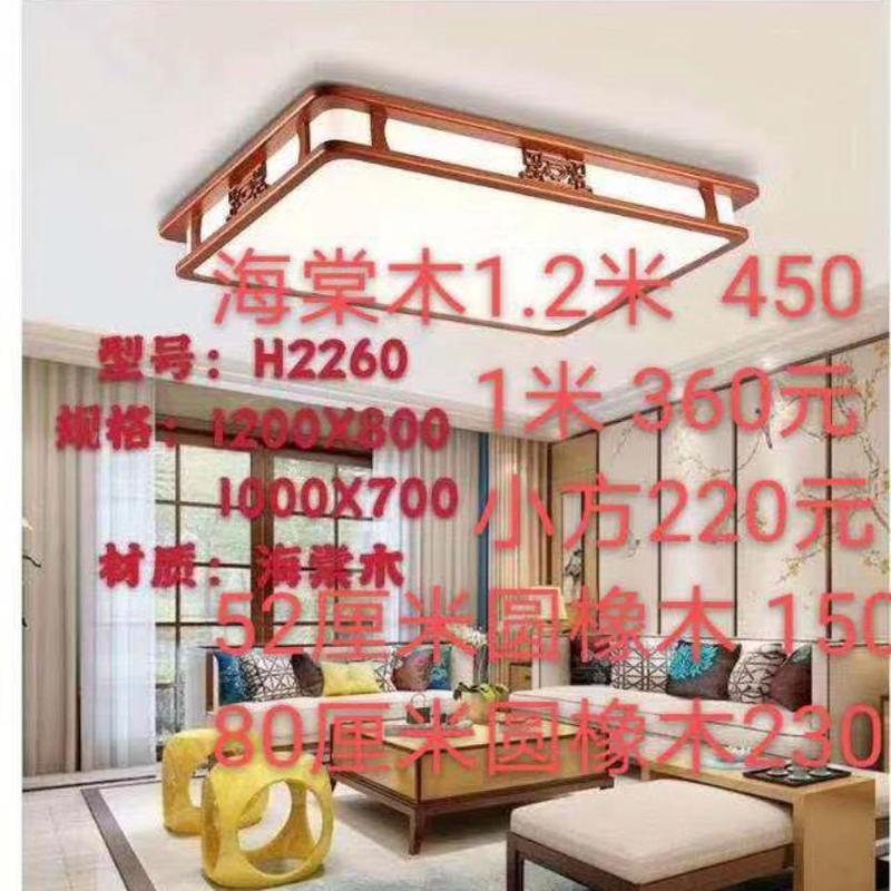 中式客厅吸顶灯具套餐实木仿古长方形书房间餐厅LED卧室灯中国风