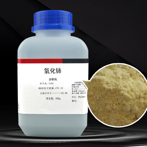 鑫鼎盛 氧化铈分析纯ar 500g/瓶cas: 1306-38-3二氧化铈 氧化高铈