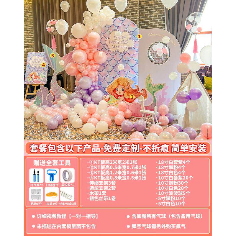 十岁气球高级仪式感背景墙kt板美人鱼主题生日装饰场景布置女孩