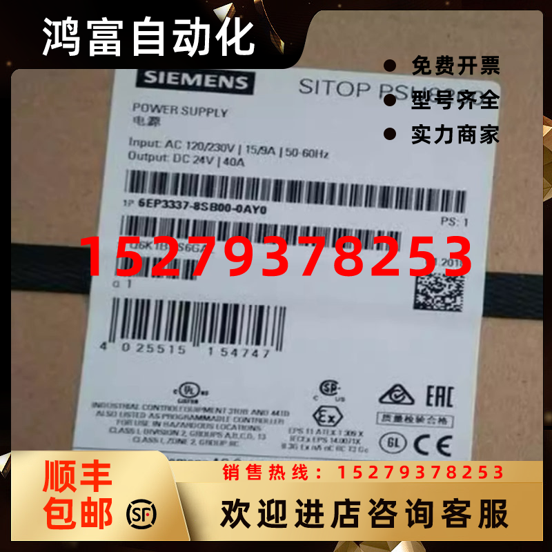 议价西门子6EP3337-8SB00-0AY0电源模块24原装6EP33378SB000AY0