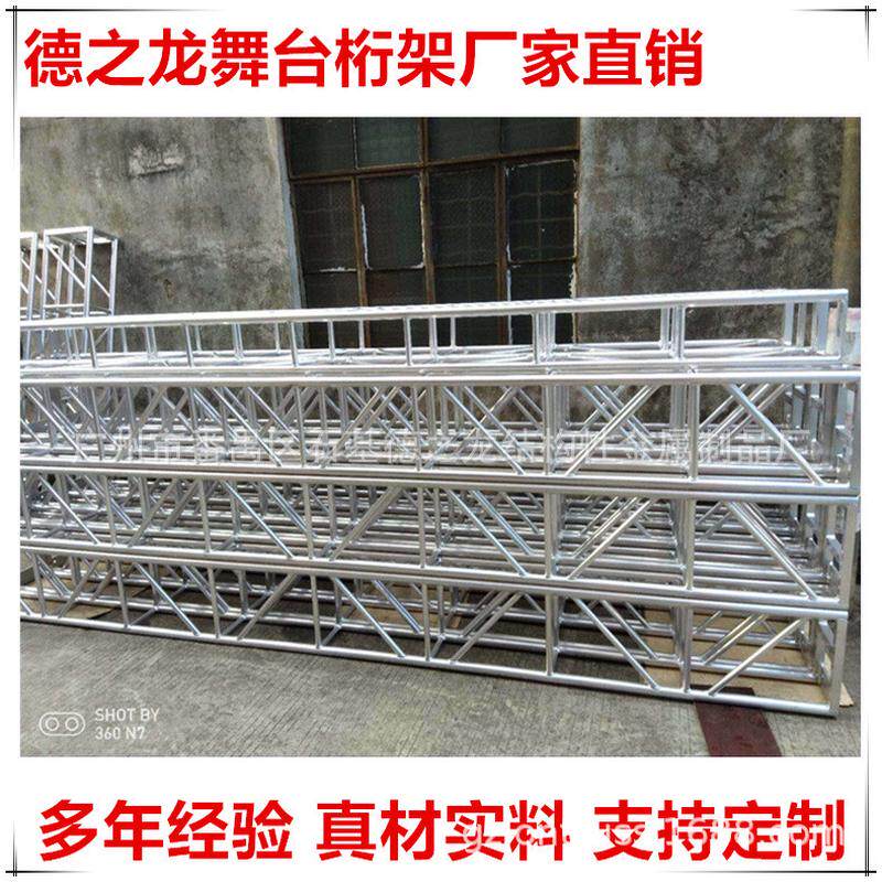 供应螺铝合金TRUSS桁架展会搭建桁架灯光架广告展示架