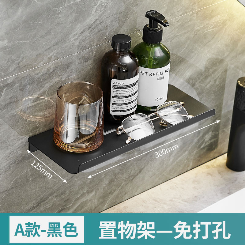 隔板卫生间手机架不锈钢厕所托盘浴室置物架挂墙壁黑色床头架子