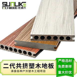 胜澜木木塑自家户外塑木地板室外架空地板塑木地板地板厂安装