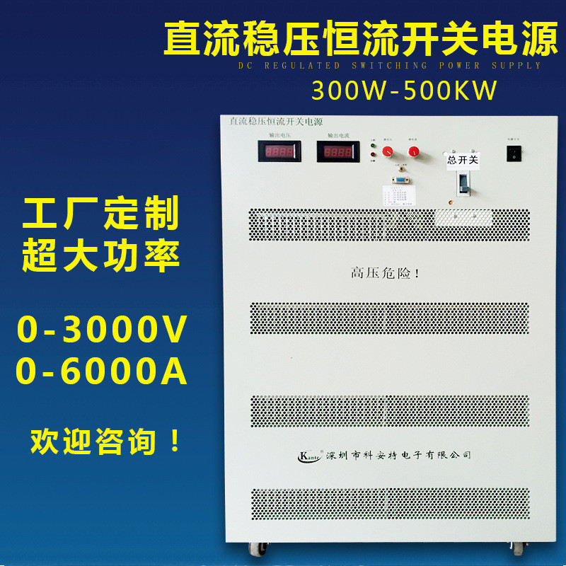 1000V40A30A20A10A高压直流稳压开关电源可调节台式交流变频电源