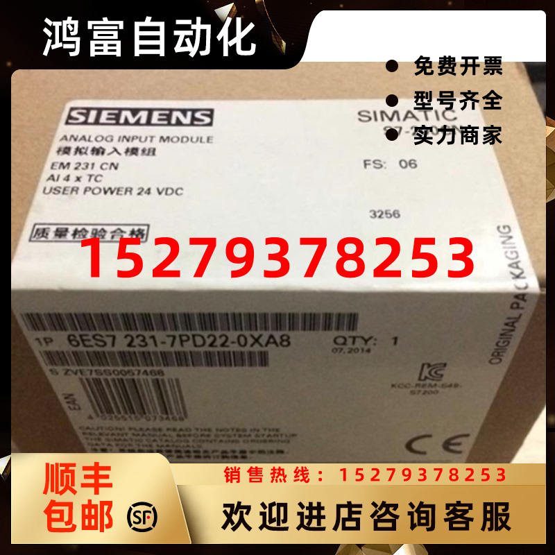 议价6ES7231-7PD22-0XA8西门子EM231热电偶模块4输入6ES72317PD22