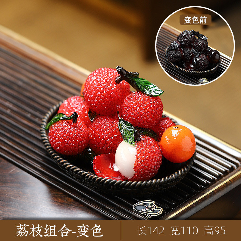 一整盘茶宠变色荔枝精品可养茶盘茶桌摆件泡茶茶具配件趣味小茶玩