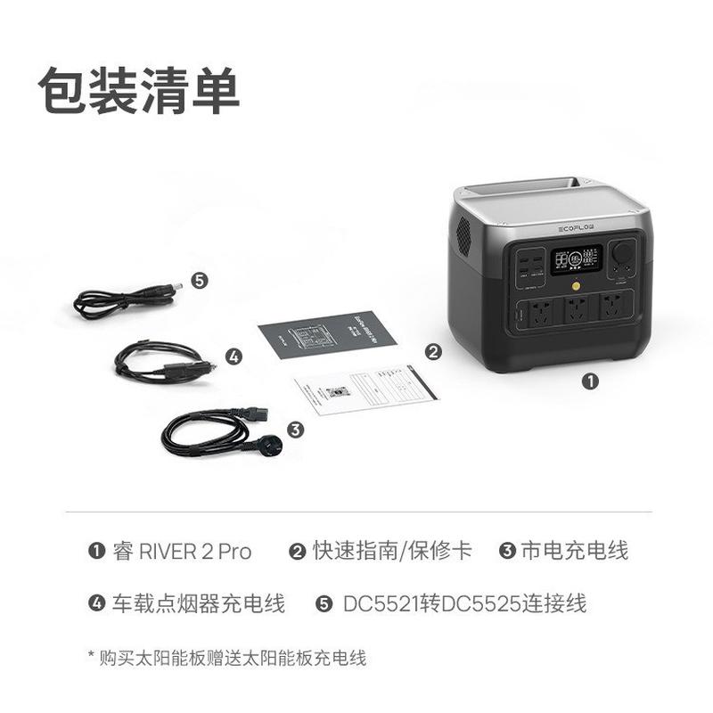 ecoflow户外电源睿2Pro户外移动220V大功率大容量露营应急真快充