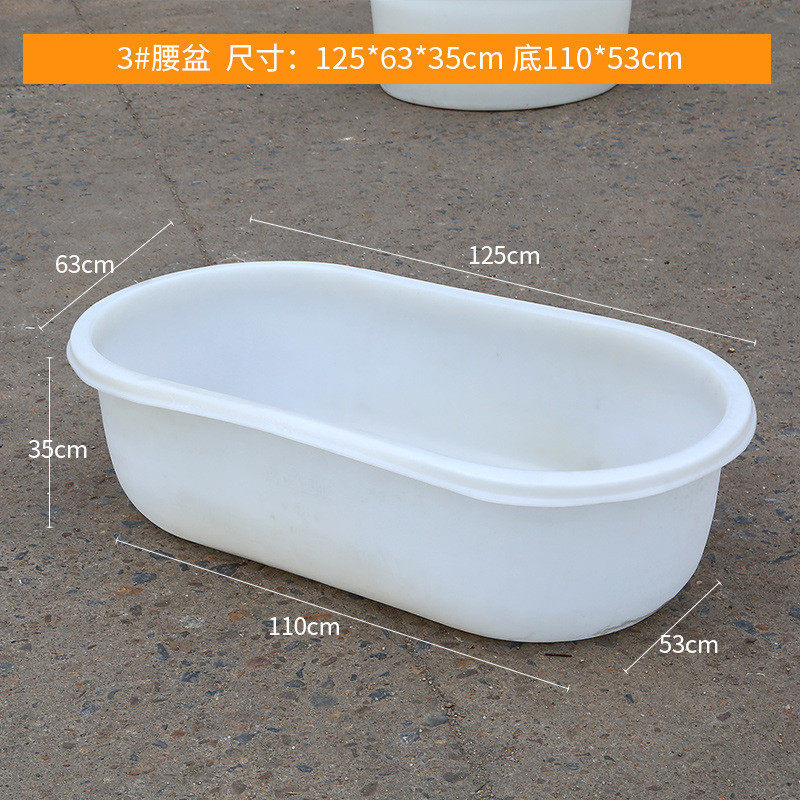 牛筋塑胶腰盆椭圆盆塑料长盆龙虾盆水产养殖塑料盆洗澡盆卖鱼盆