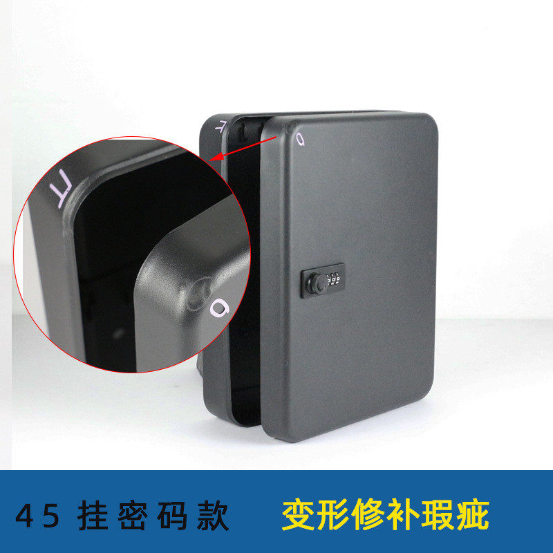 kbq1箱装修密码锁匙箱汽车钥匙收纳盒管理钥匙黑色挂墙式房产钥匙