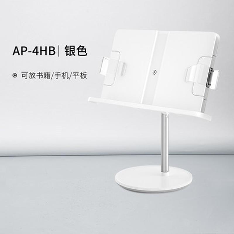 书夹阅读架书架阅读桌面可升降夹书器支架固定器书架阅读读书支架